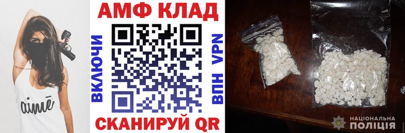 АМФЕТАМИН 98%  Белокуриха 