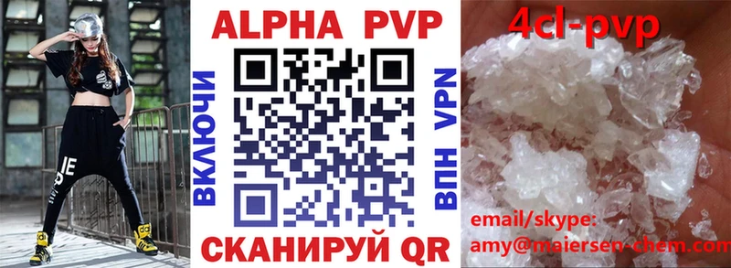 закладки  Белокуриха  A-PVP крисы CK 