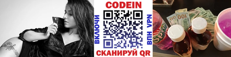 продажа наркотиков  Белокуриха  Кодеиновый сироп Lean Purple Drank 