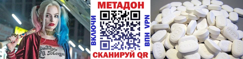 МЕТАДОН мёд Белокуриха